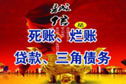 如皋收债公司